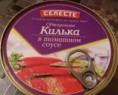 Seleste Kİlka 200gr